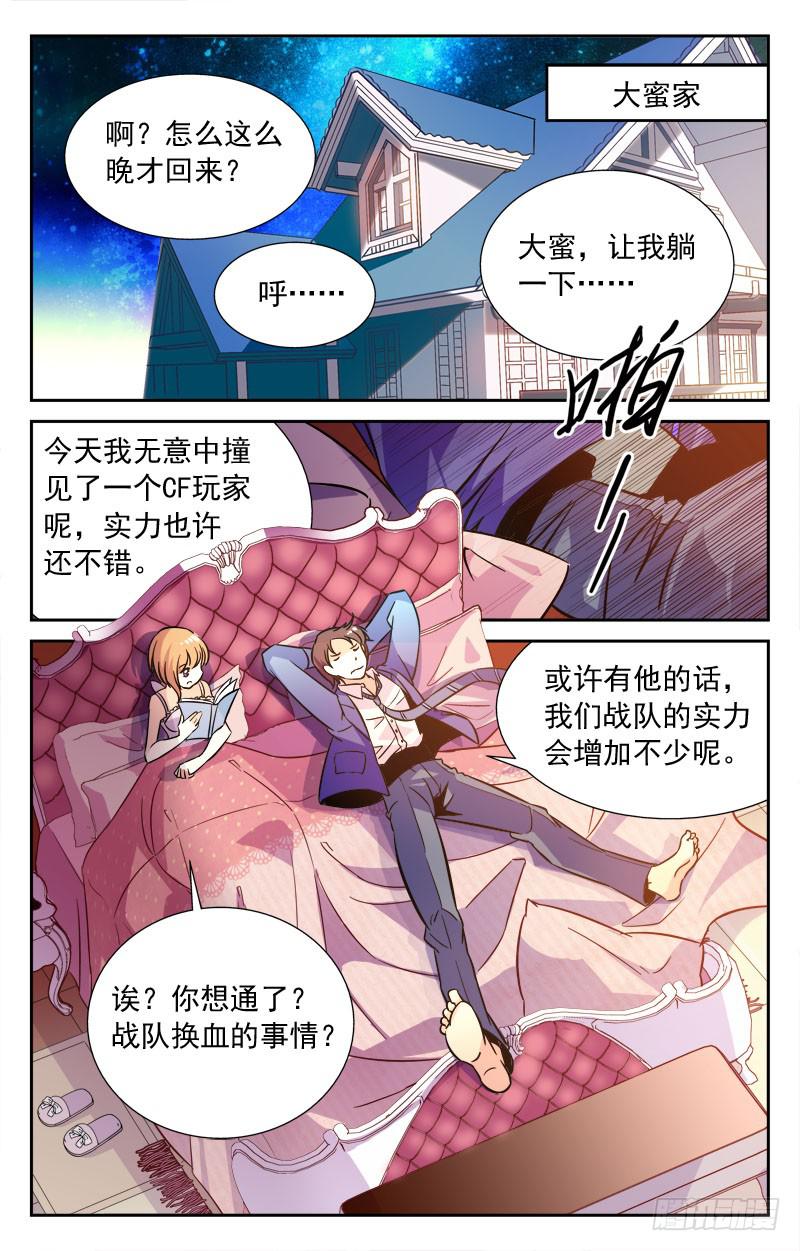 结论-第116话