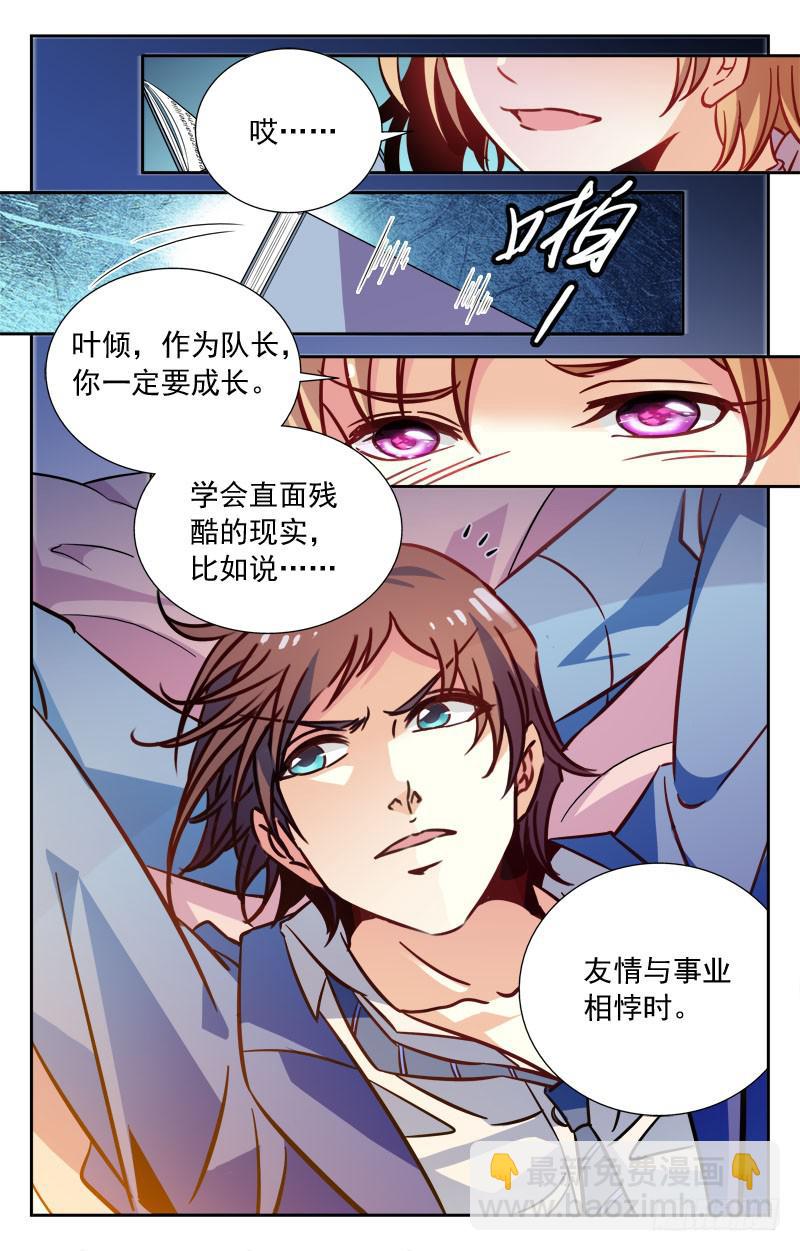 结论-第116话