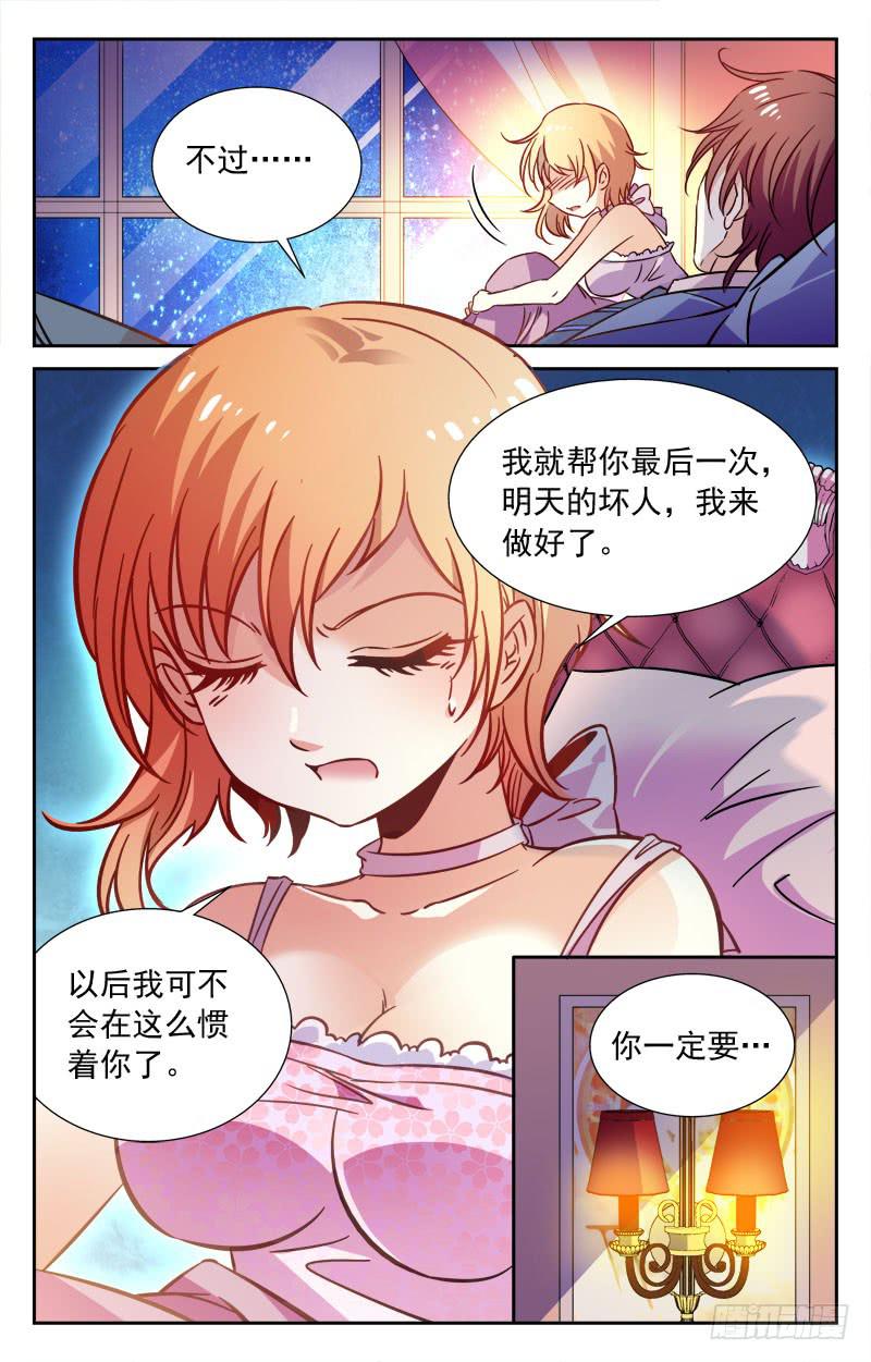 结论-第116话