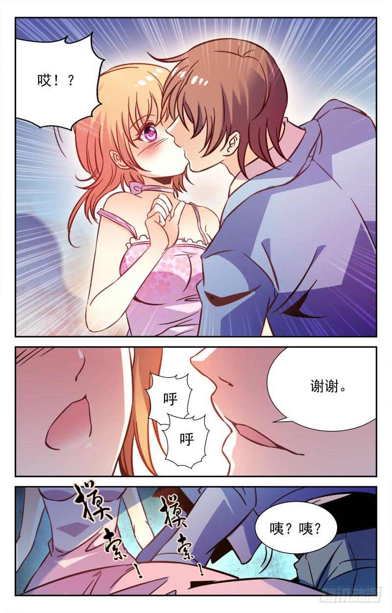 结论-第116话