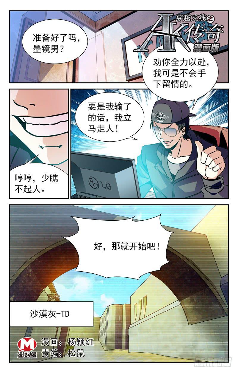 董天城vs赵夏阳-第118话