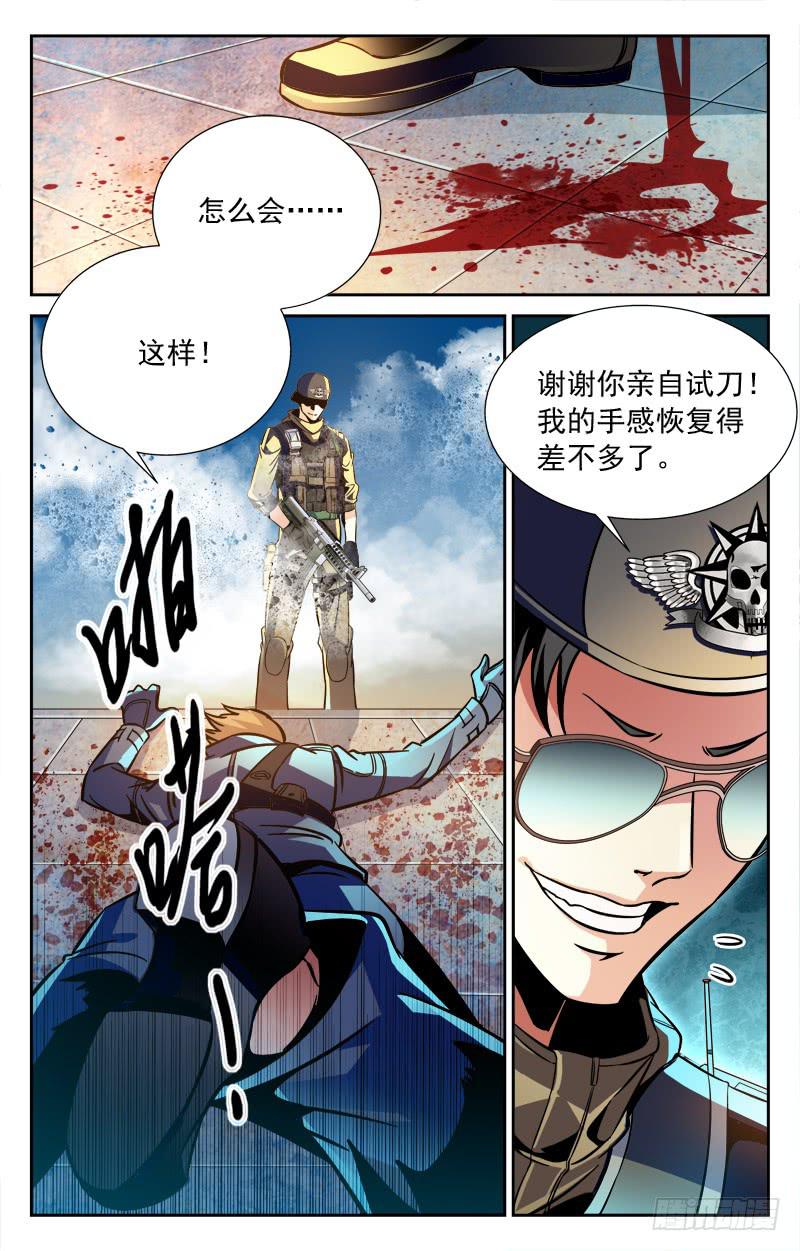 董天城vs赵夏阳-第118话