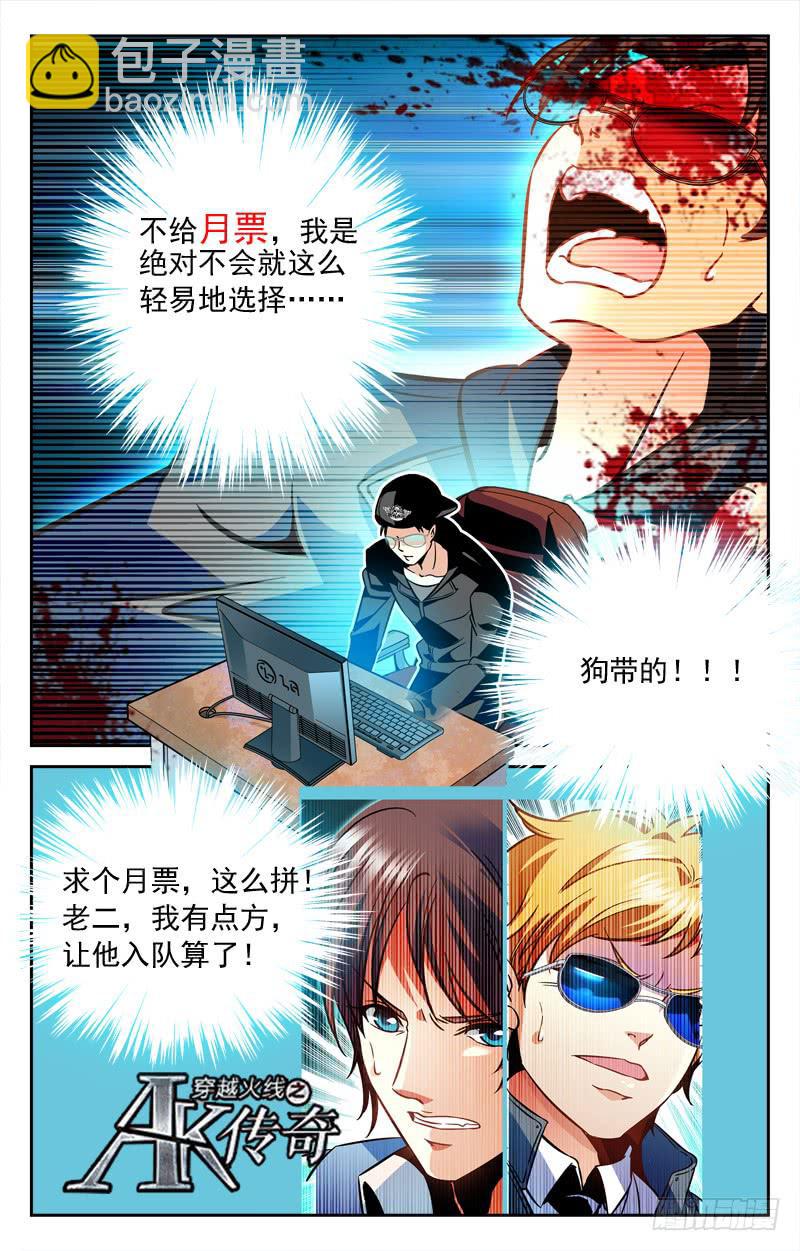 董天城vs赵夏阳-第118话