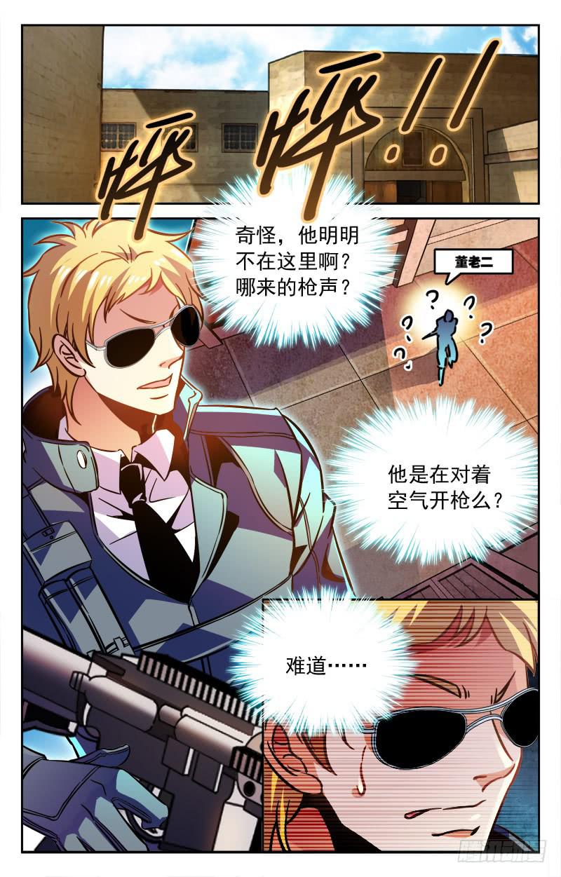 董天城vs赵夏阳-第118话