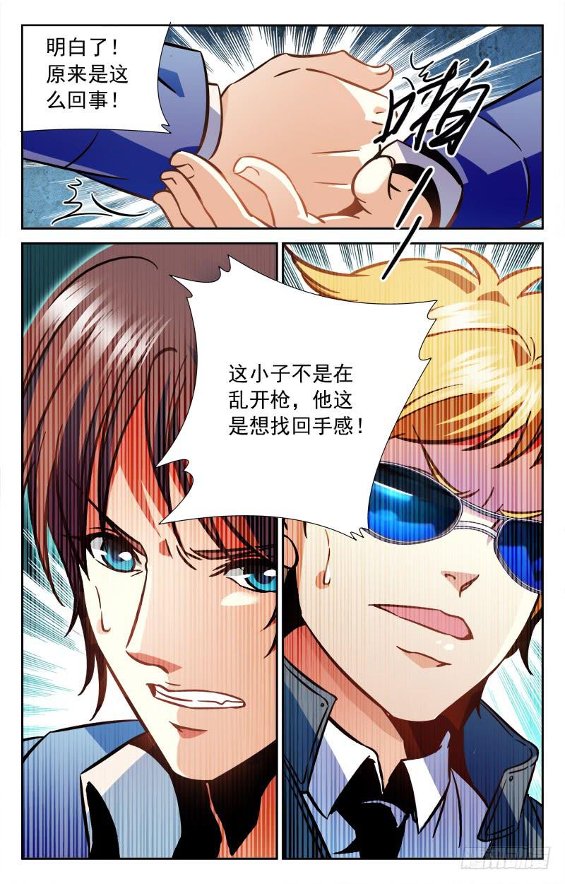 董天城vs赵夏阳-第118话