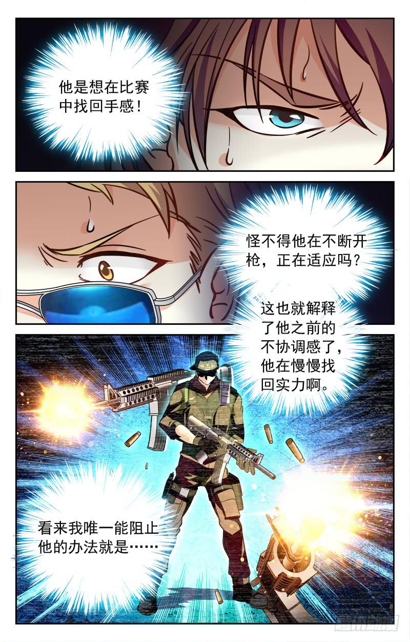 董天城vs赵夏阳-第118话