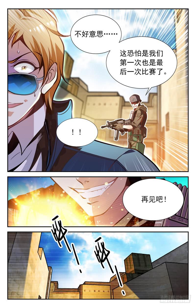 董天城vs赵夏阳-第118话