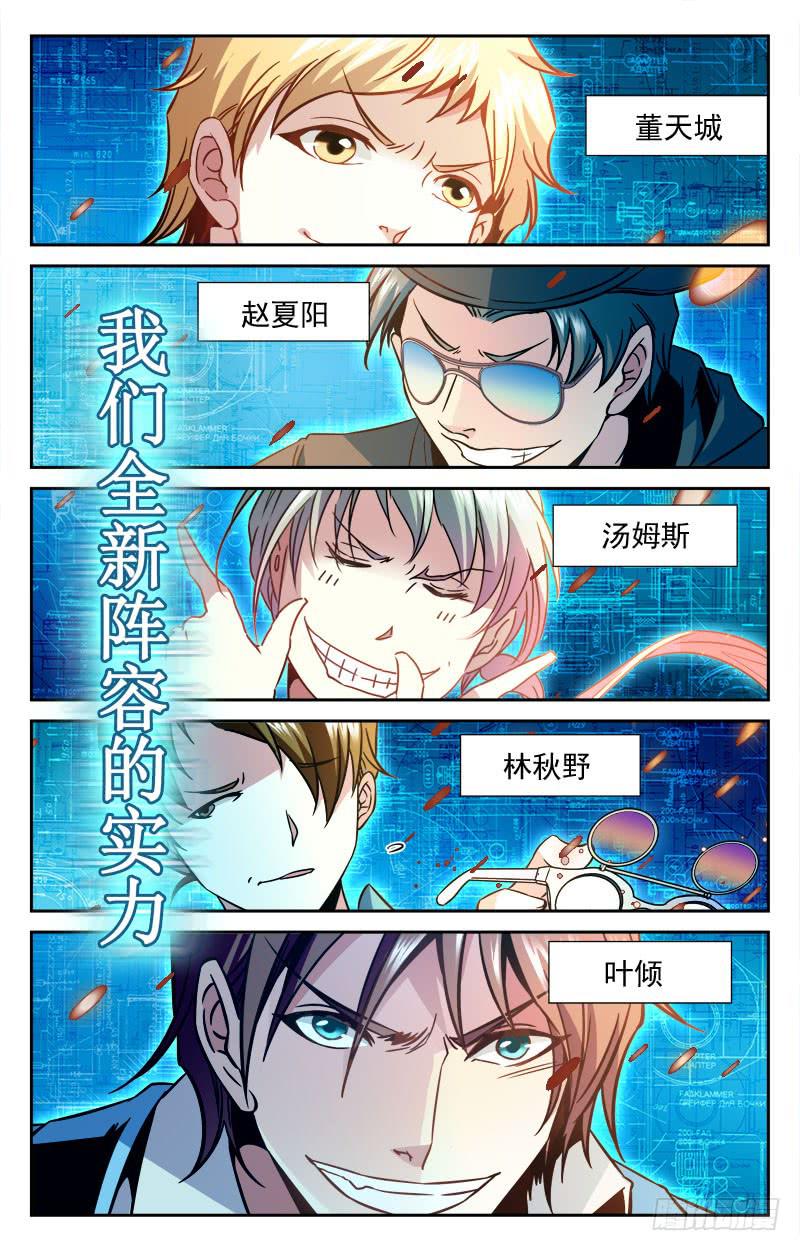 临时找来的&hellip;&hellip;-第120话