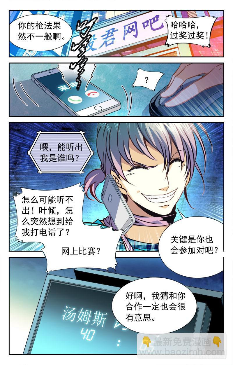 临时找来的&hellip;&hellip;-第120话