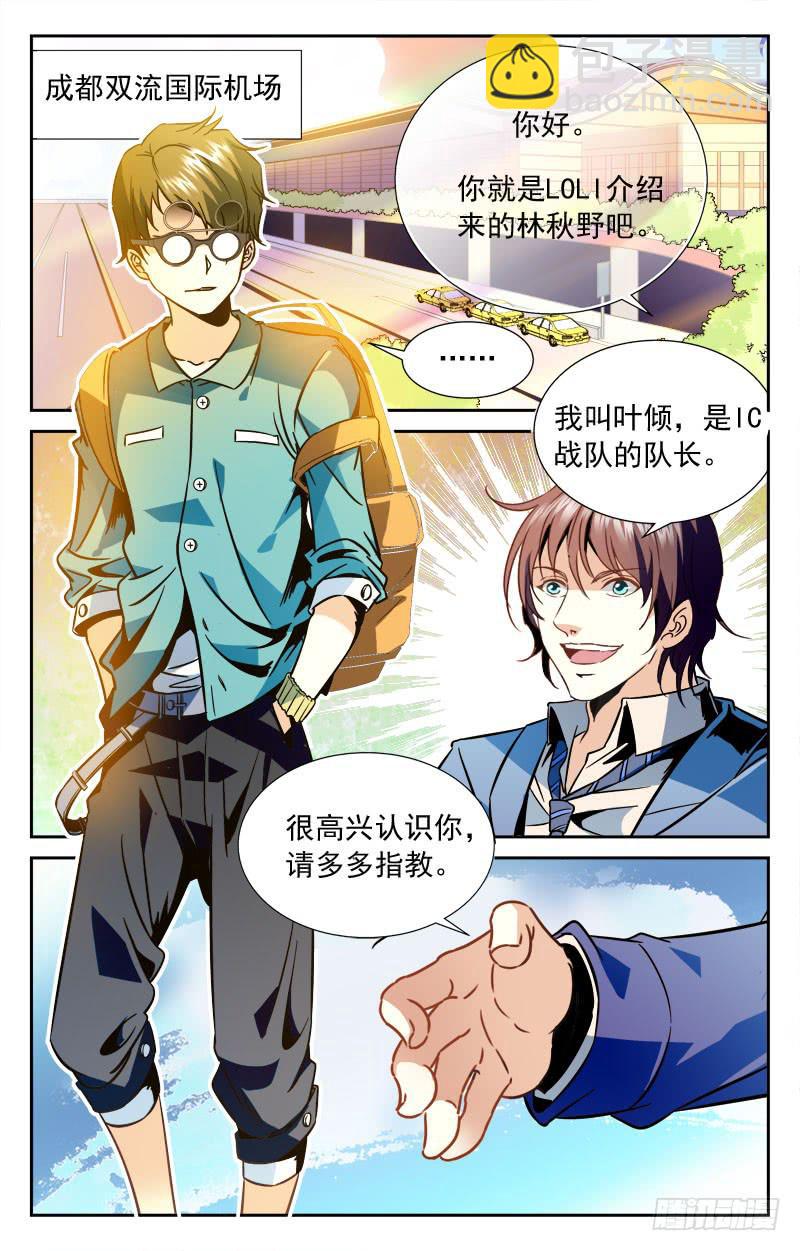 临时找来的&hellip;&hellip;-第120话