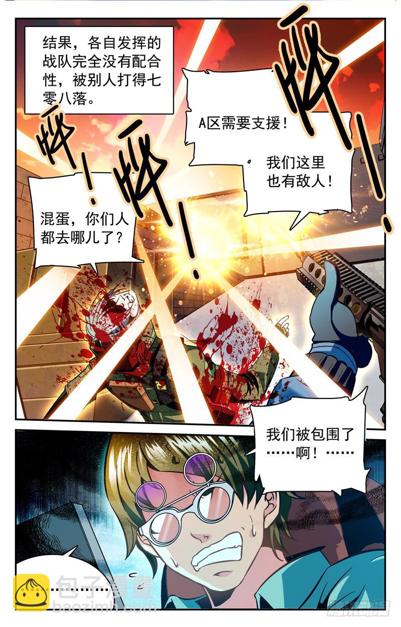 好走不送！-第126话