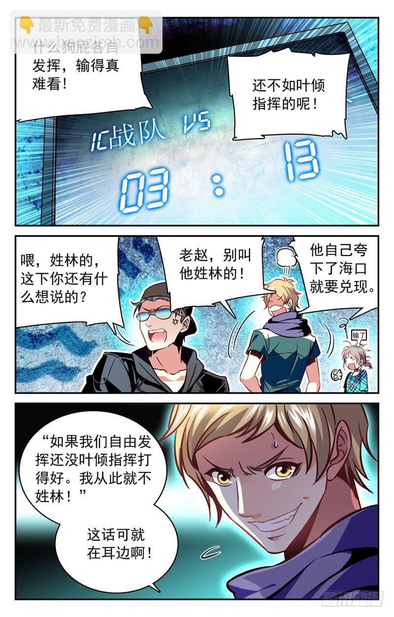 好走不送！-第126话