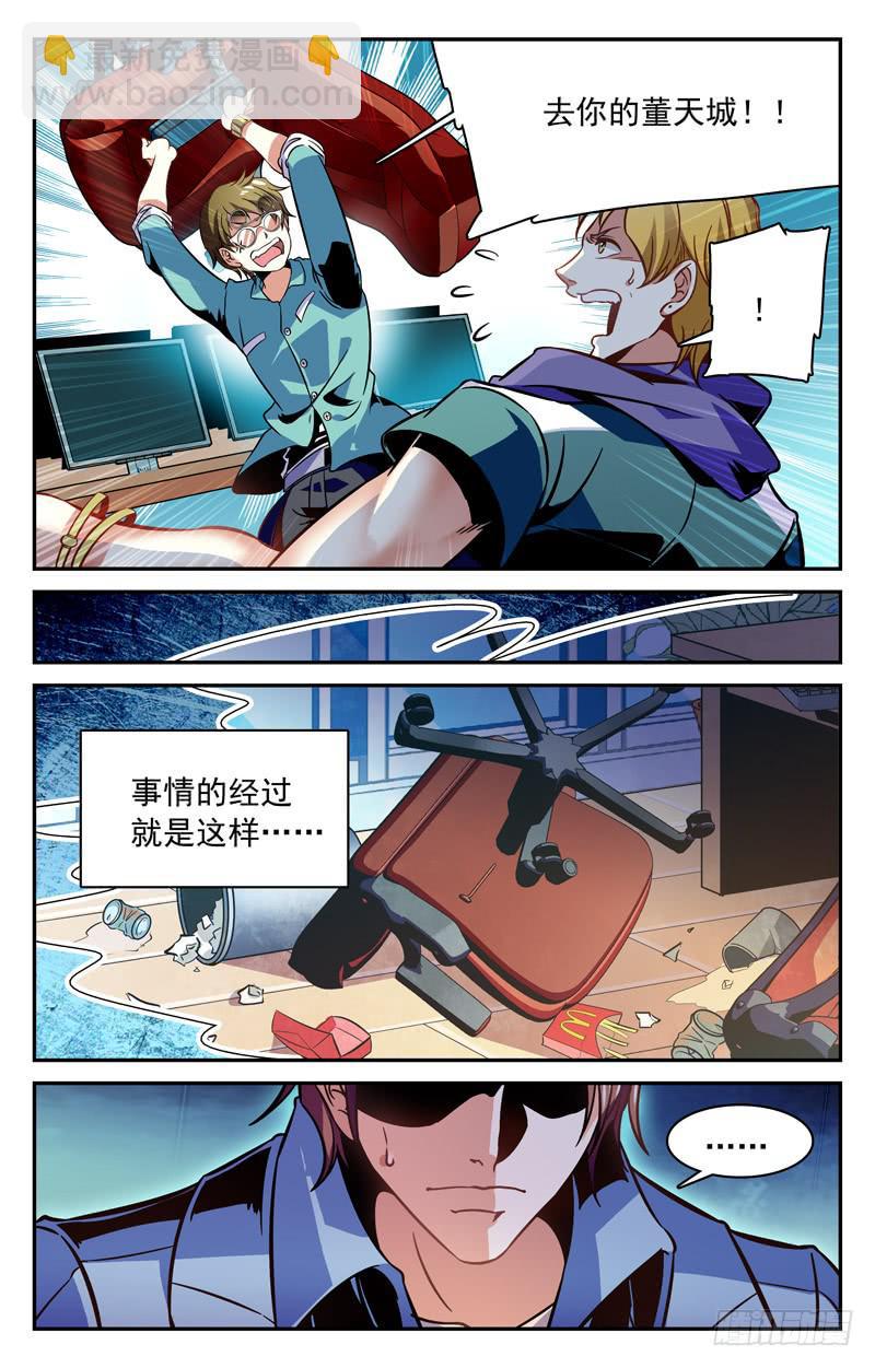 好走不送！-第126话
