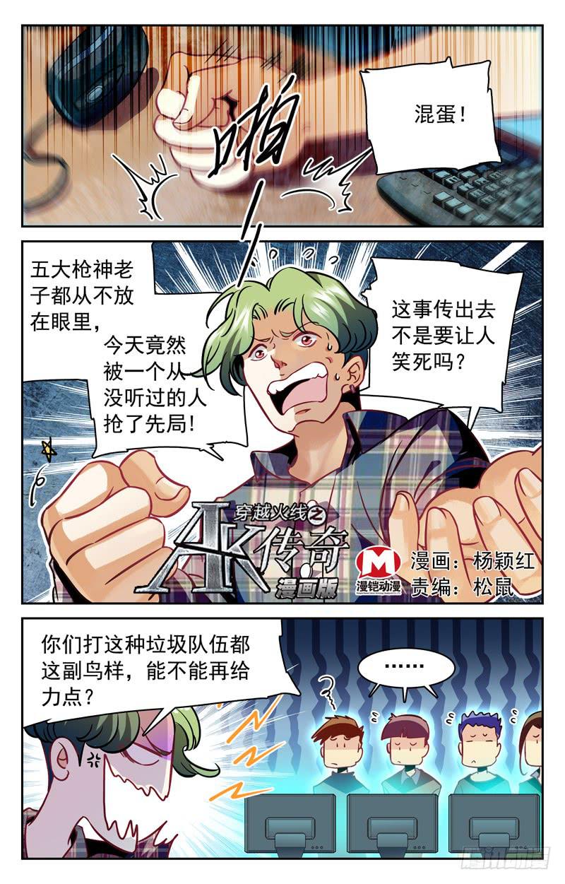 罗开要改名-第130话