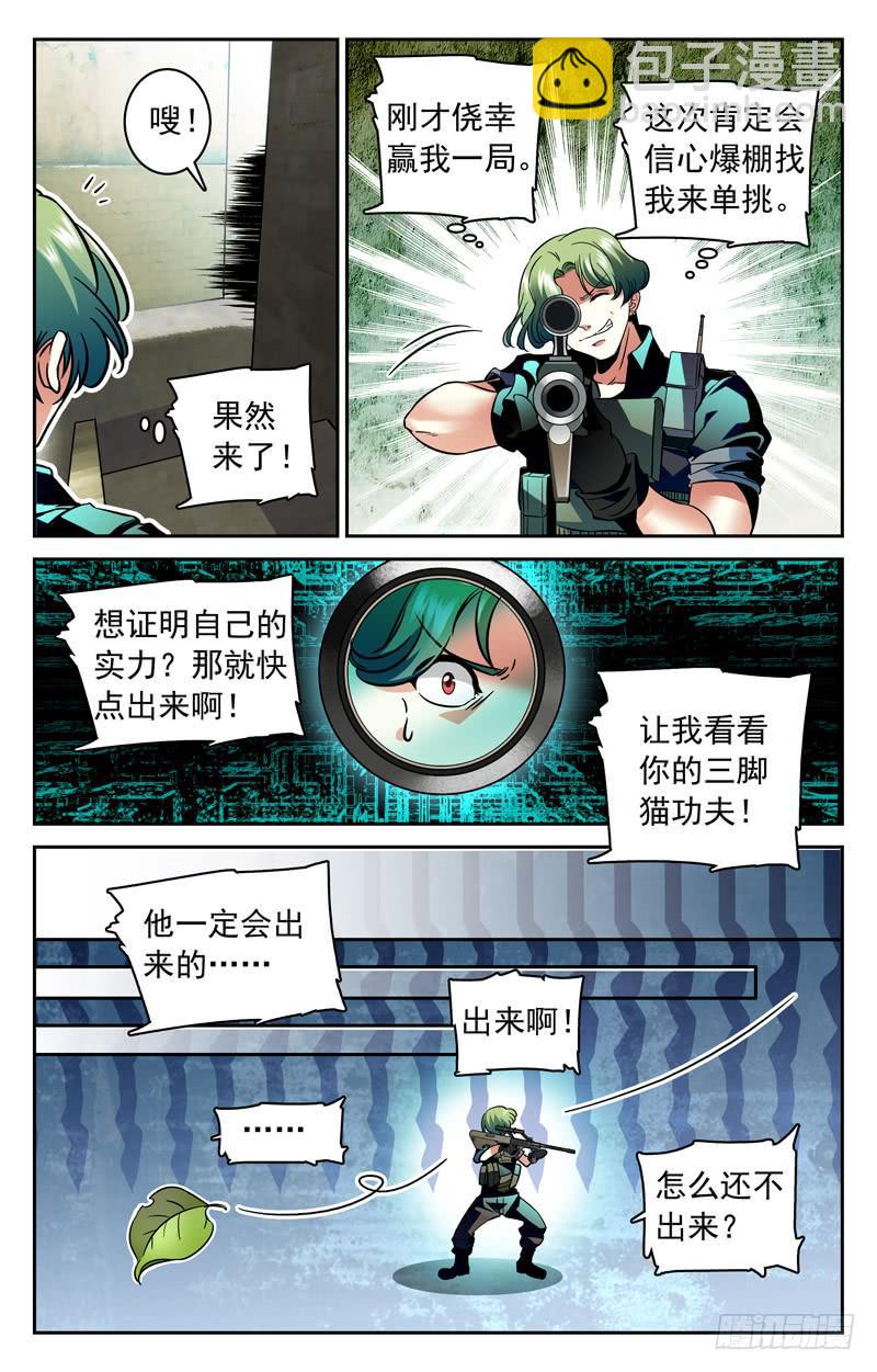 罗开要改名-第130话