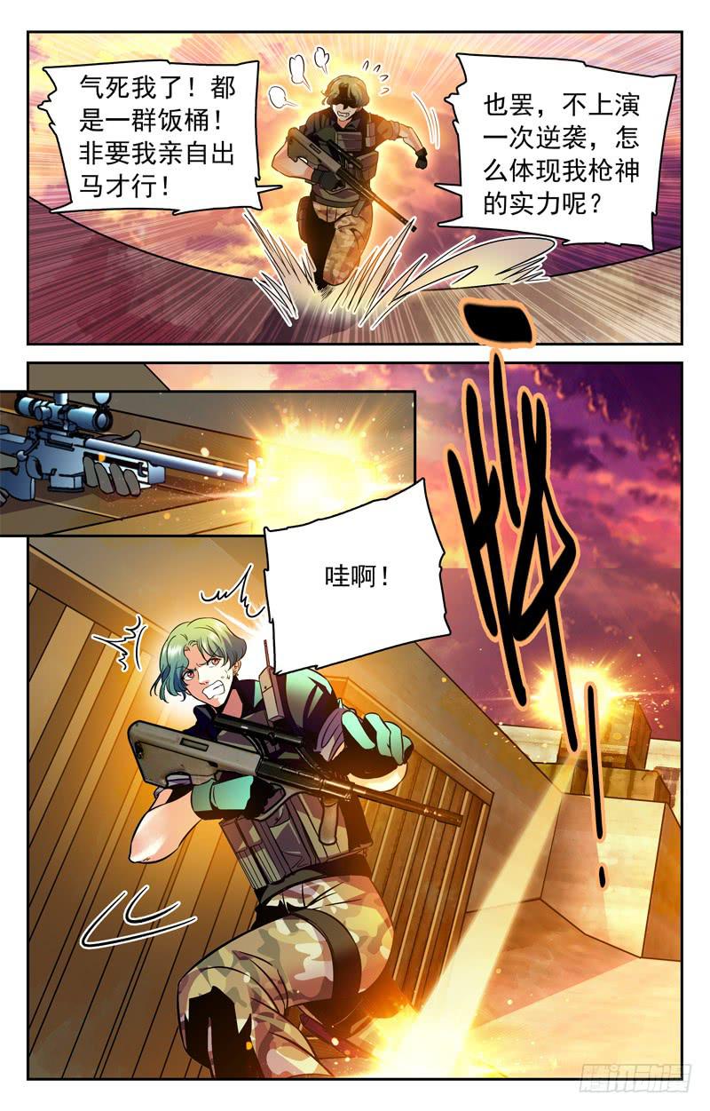 罗开要改名-第130话