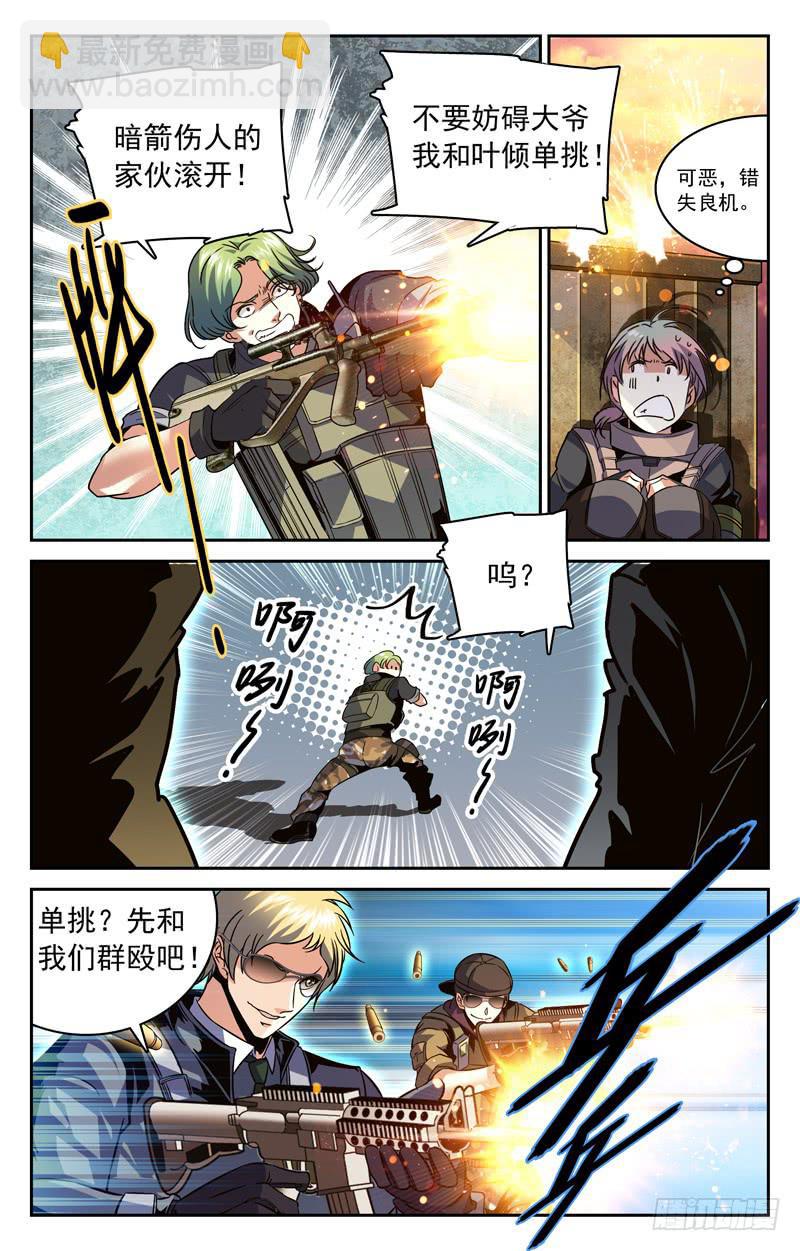 罗开要改名-第130话