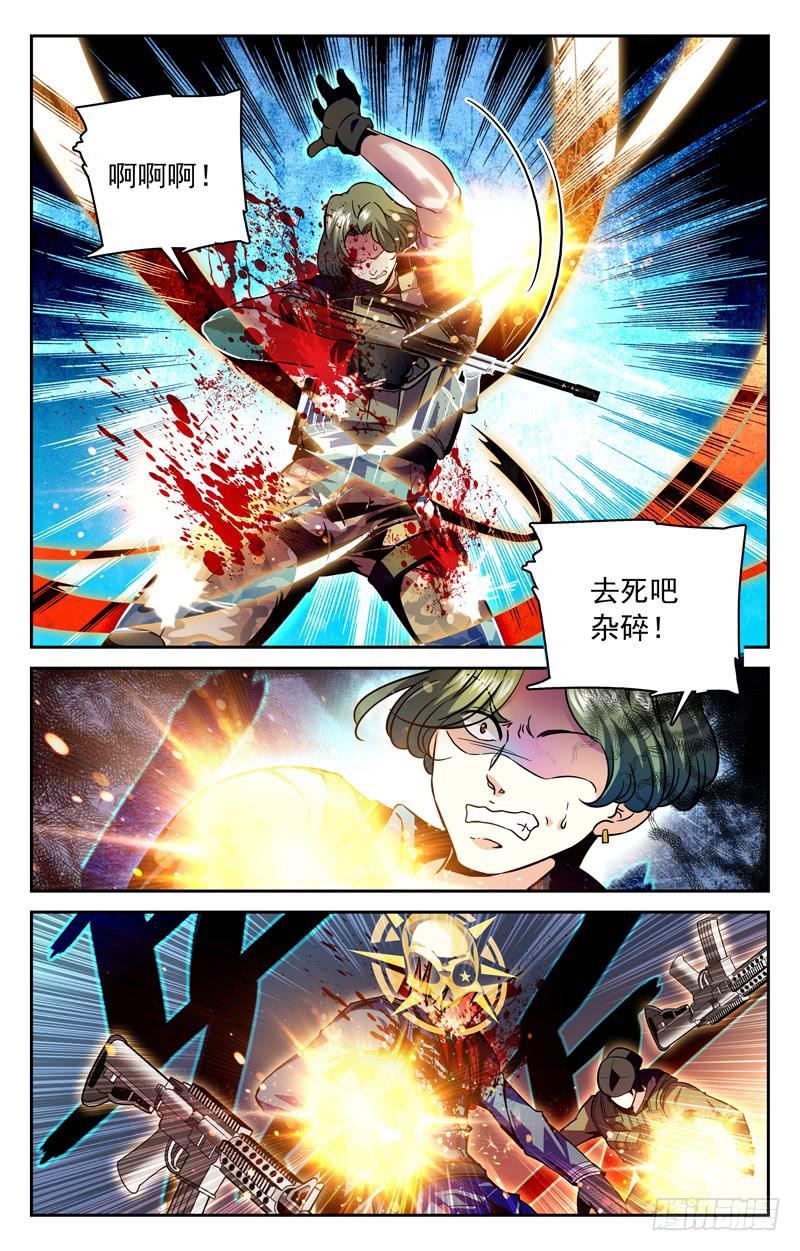 罗开要改名-第130话