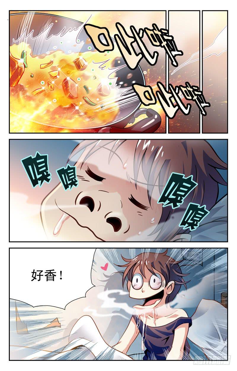 扭转乾坤-第14话