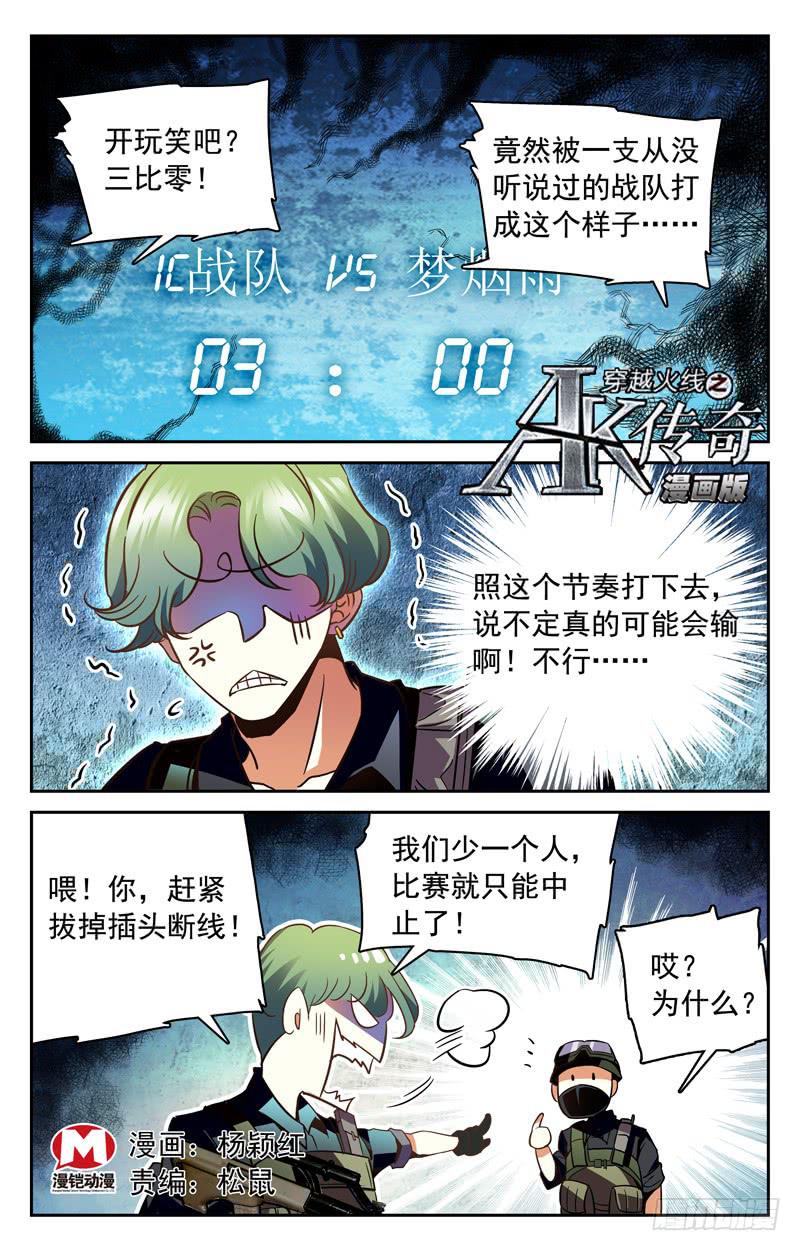 脸面大过天-第132话