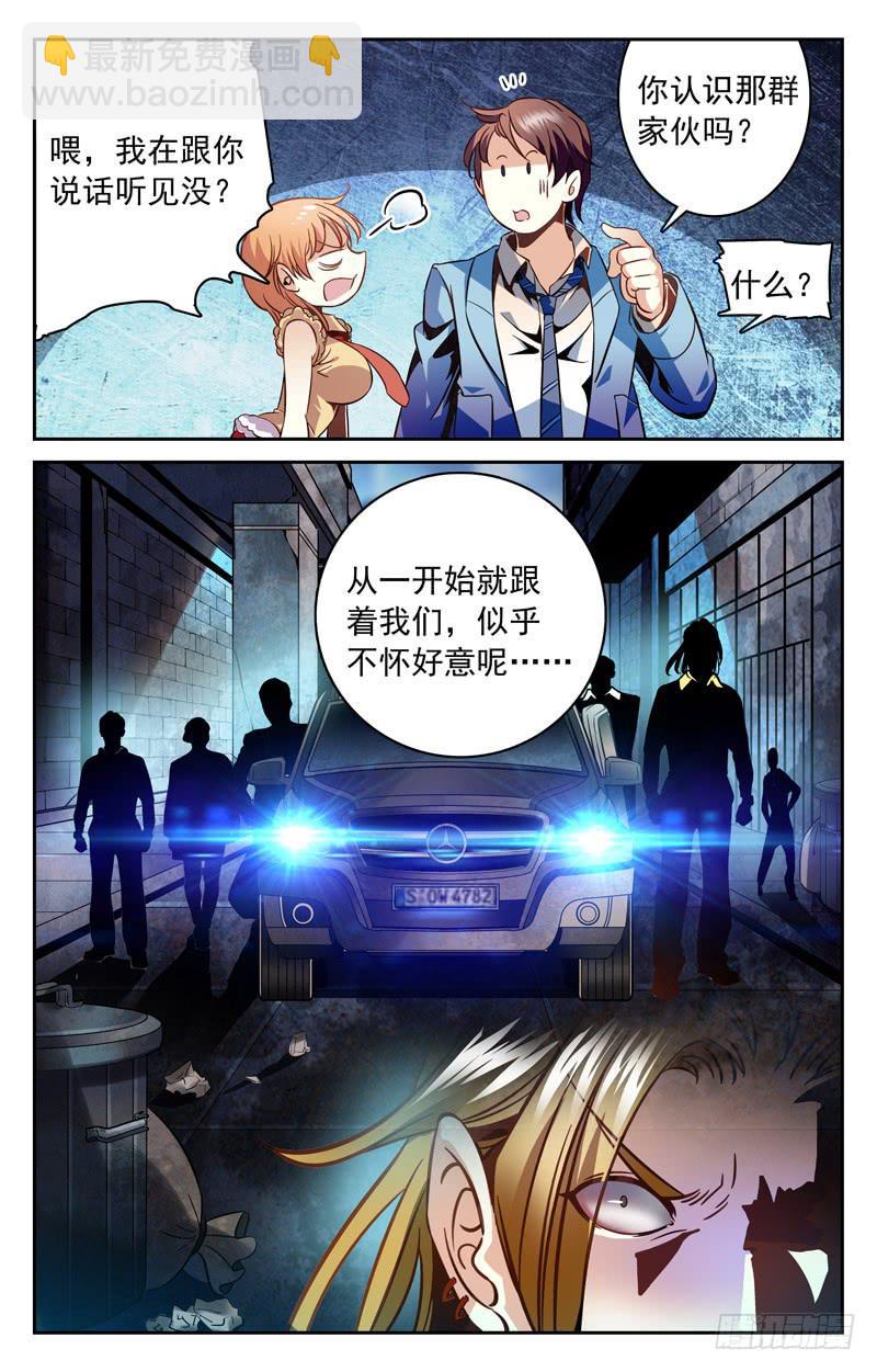 脸面大过天-第132话