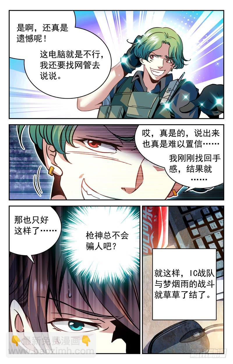 脸面大过天-第132话