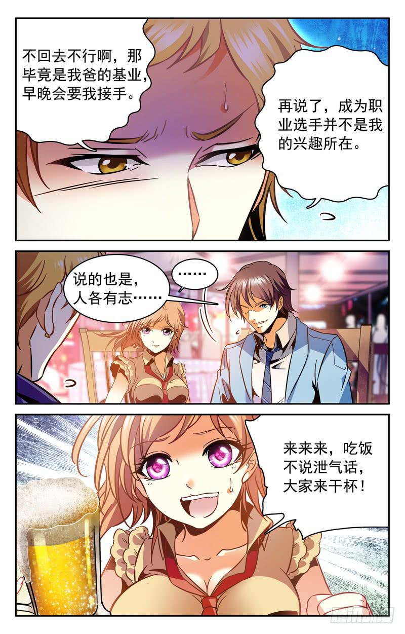 脸面大过天-第132话