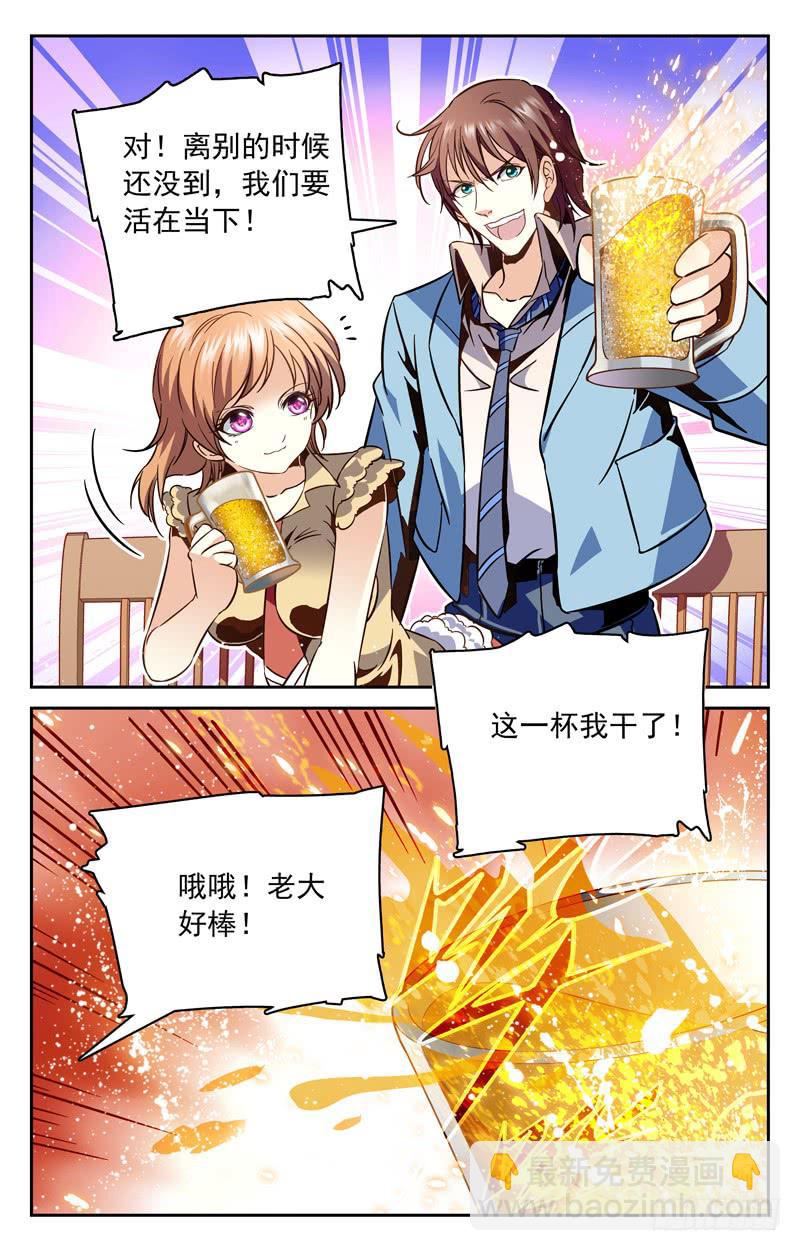 脸面大过天-第132话