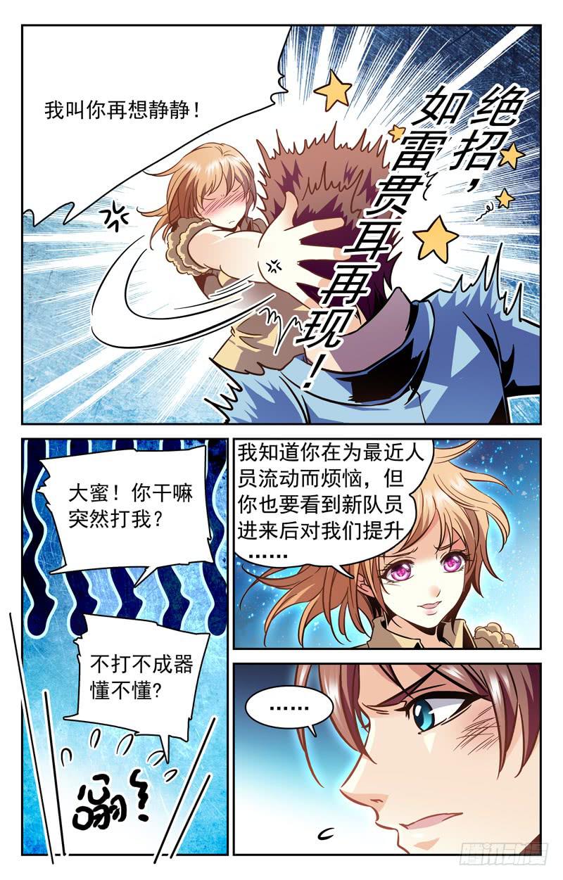 脸面大过天-第132话