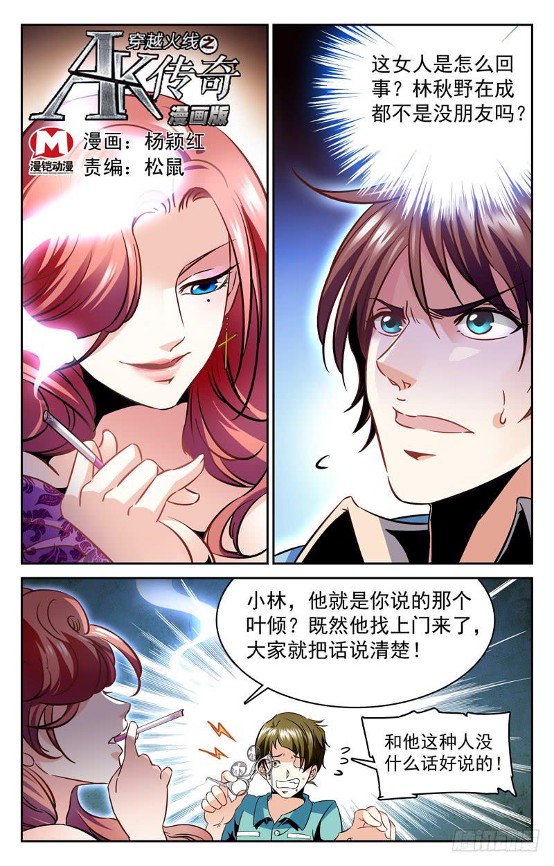 软饭-第134话