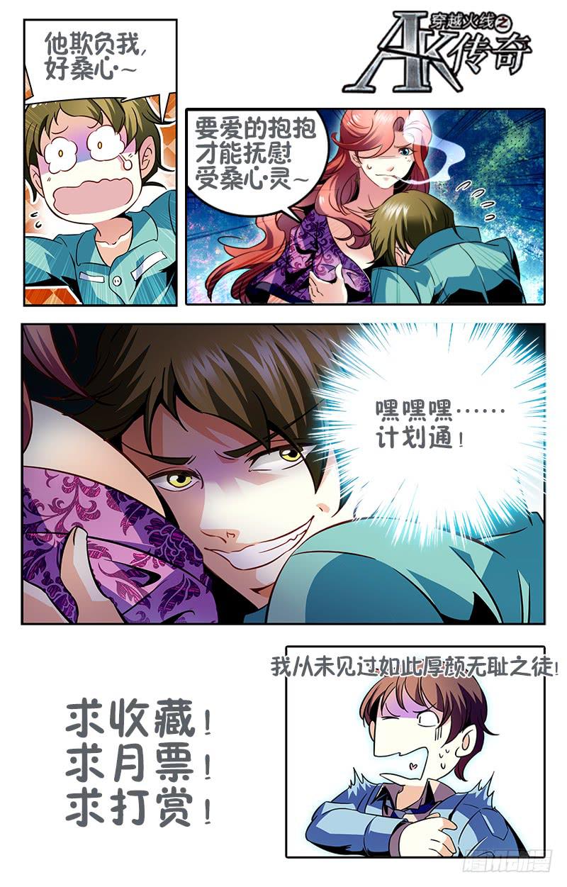 软饭-第134话