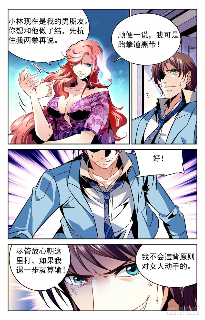 软饭-第134话