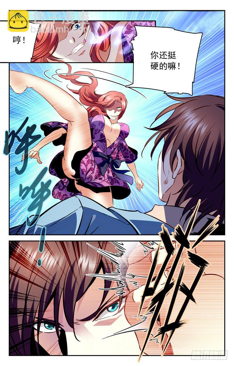 软饭-第134话
