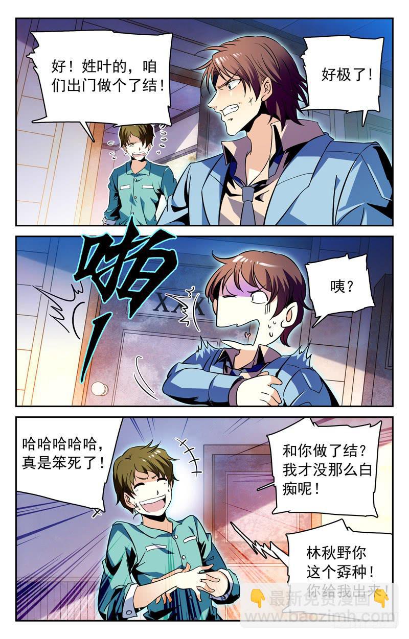 软饭-第134话