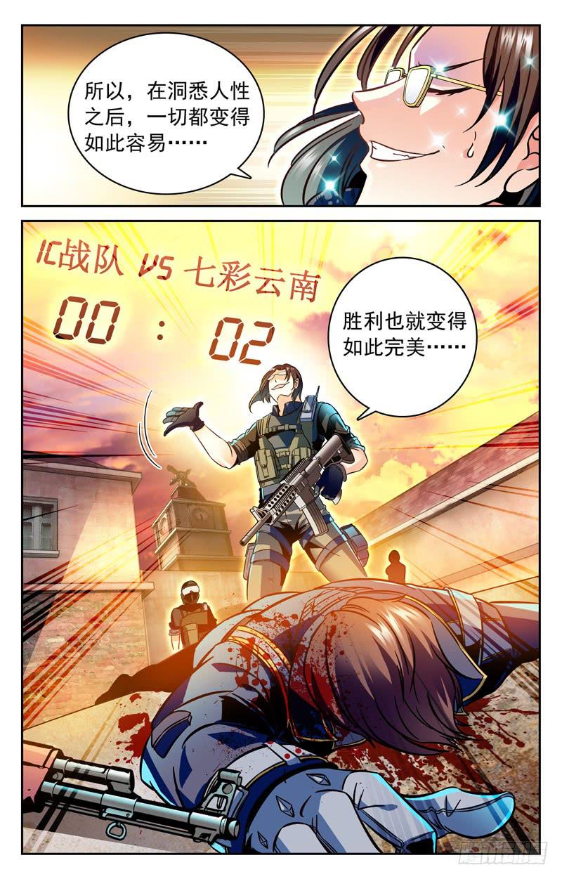 木日塔纳的前尘往事-第136话