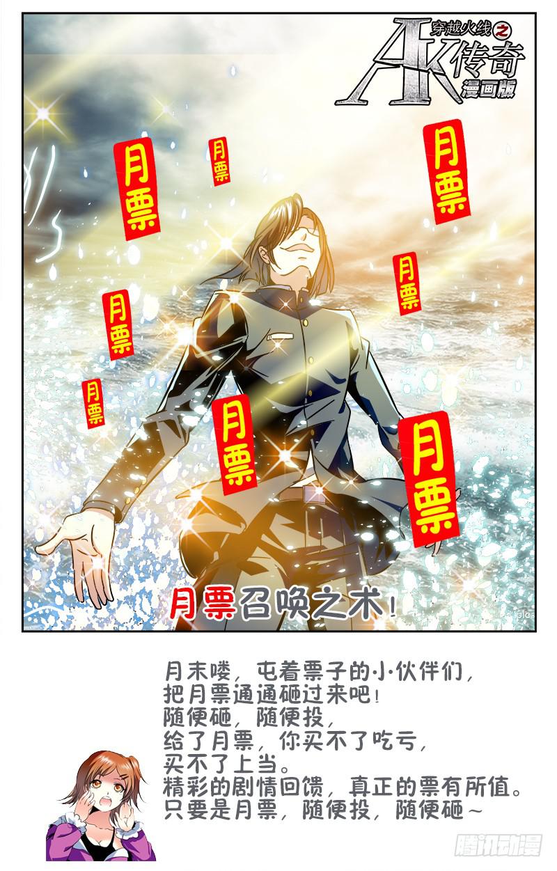 木日塔纳的前尘往事-第136话