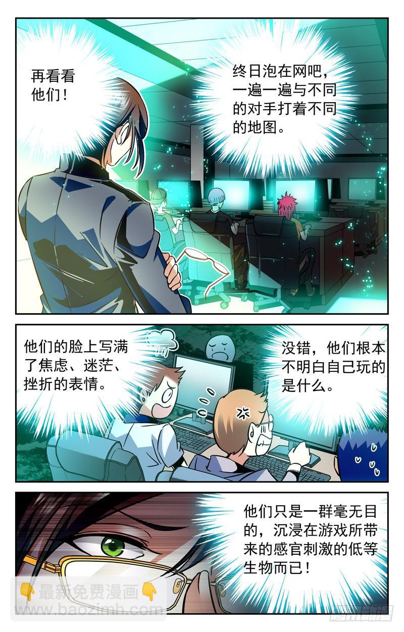 木日塔纳的前尘往事-第136话