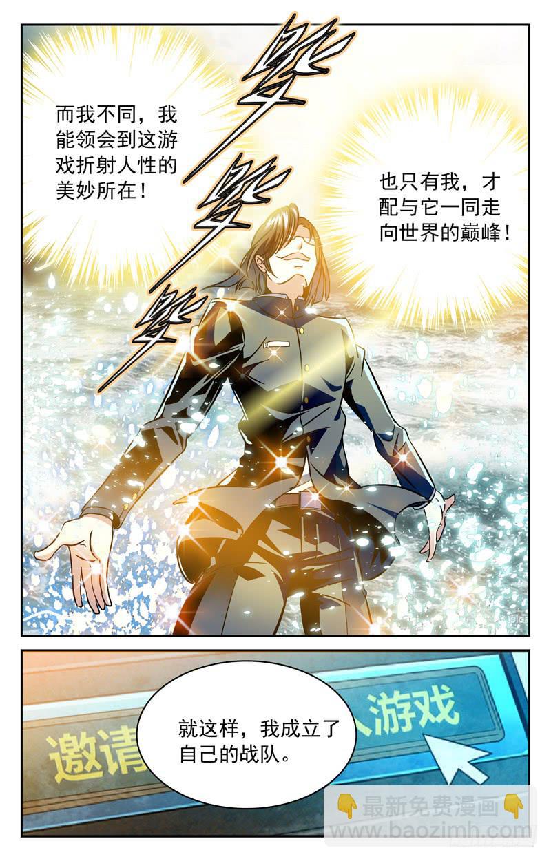 木日塔纳的前尘往事-第136话