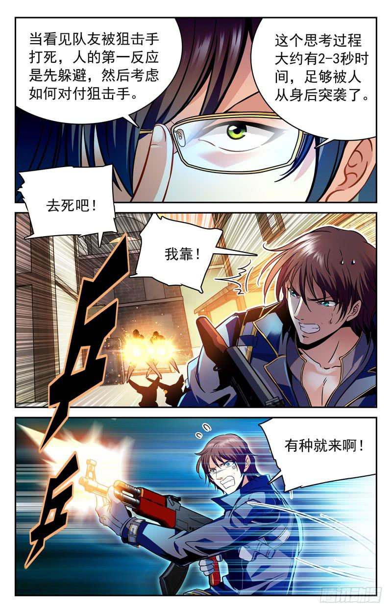木日塔纳的前尘往事-第136话