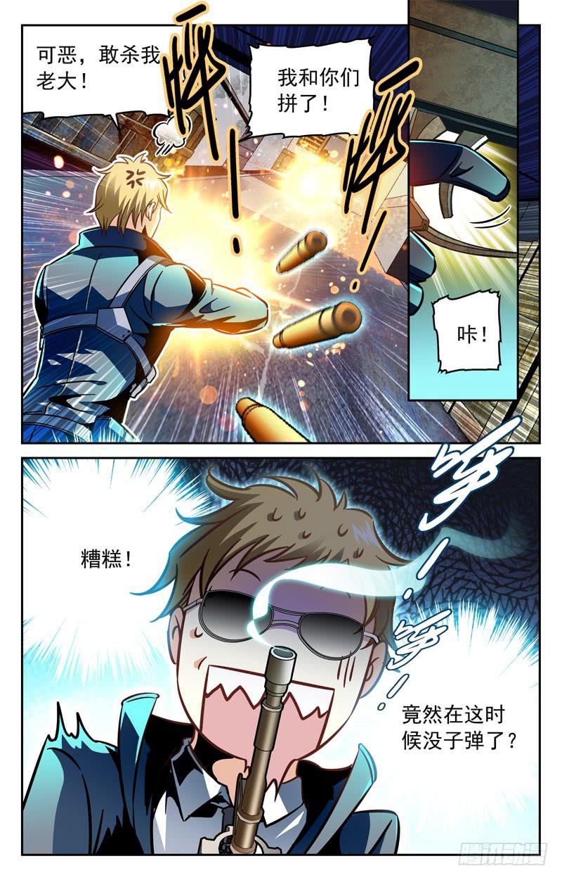 运气PK-第138话