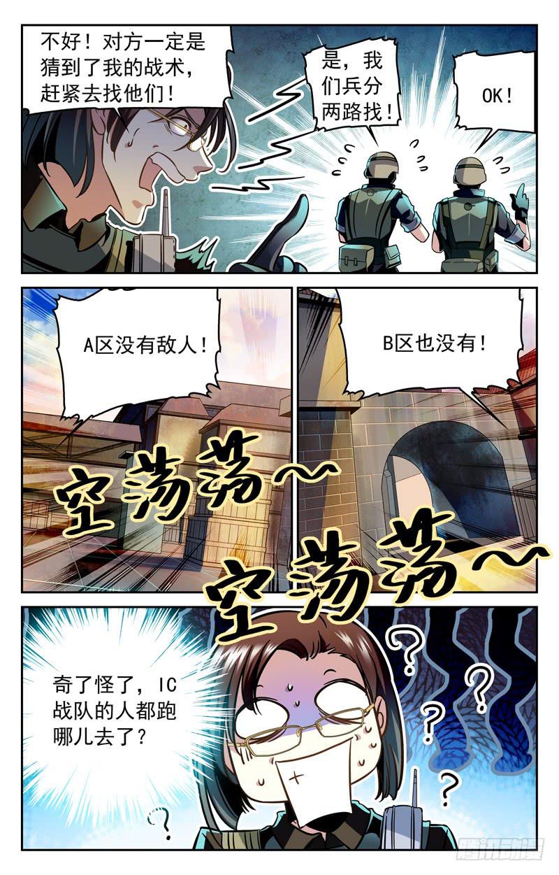 运气PK-第138话