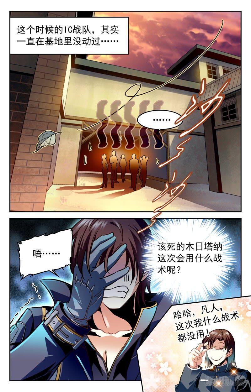 运气PK-第138话