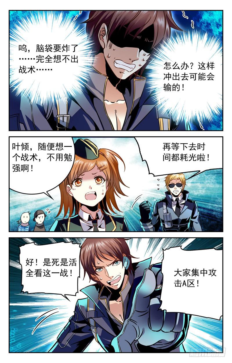 运气PK-第138话