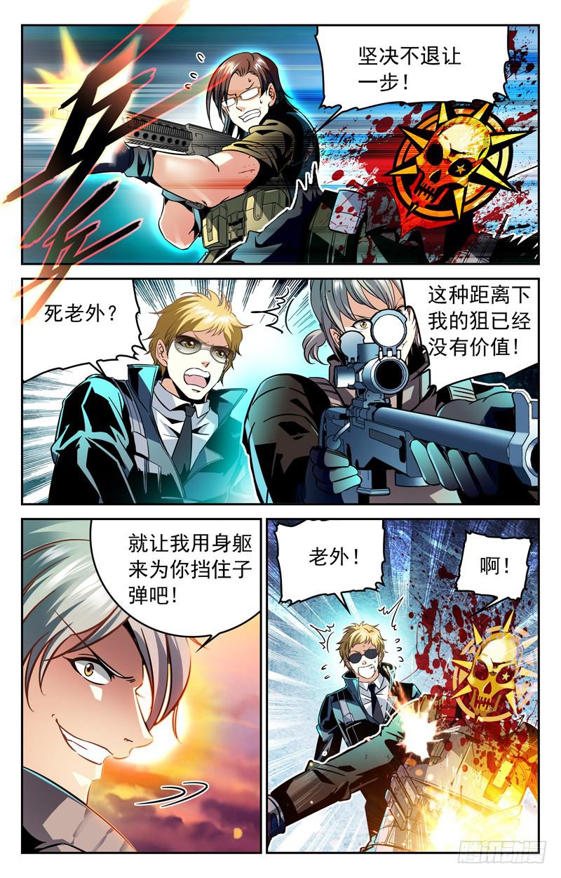运气PK-第138话