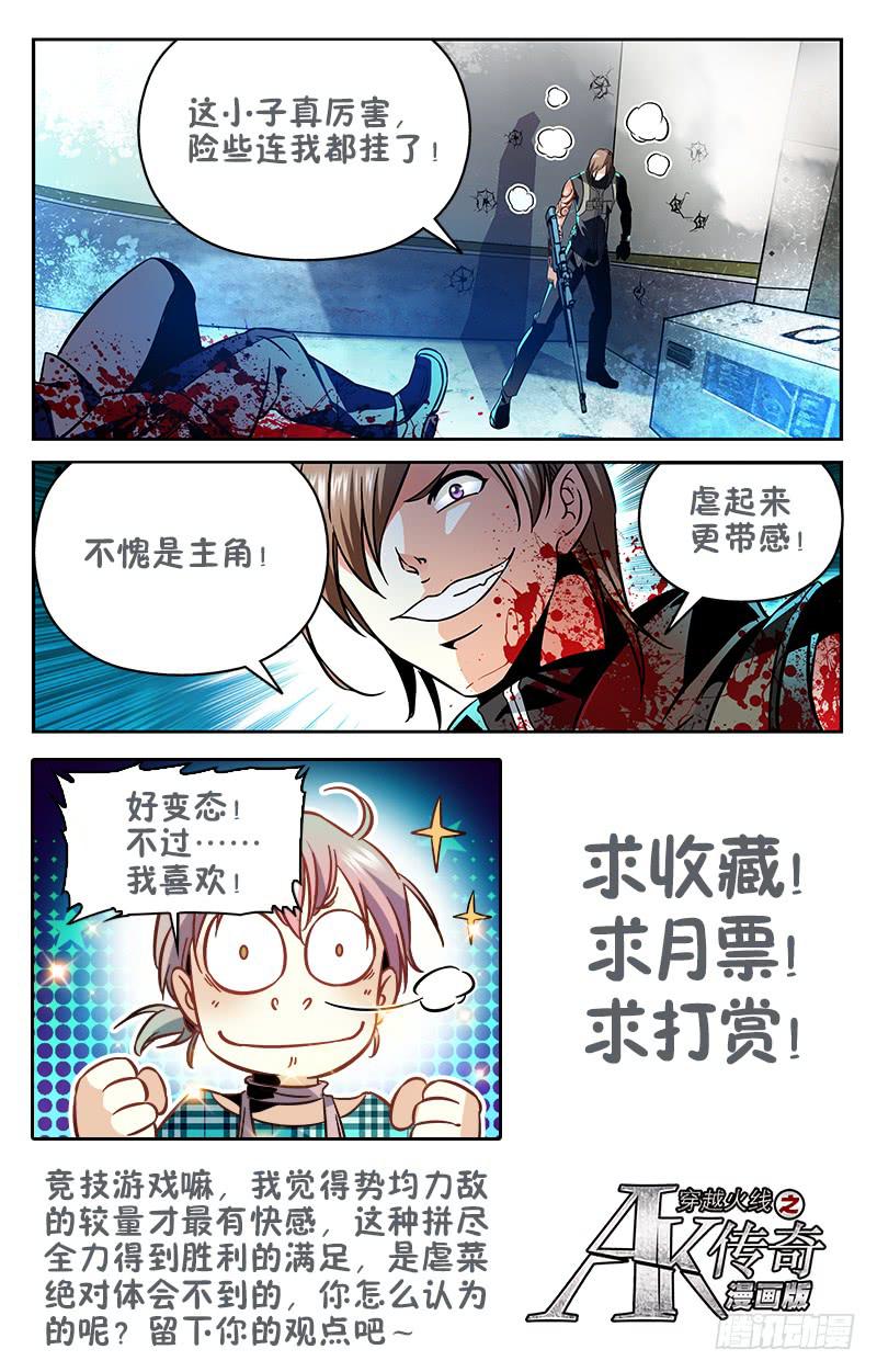 神走位-第142话