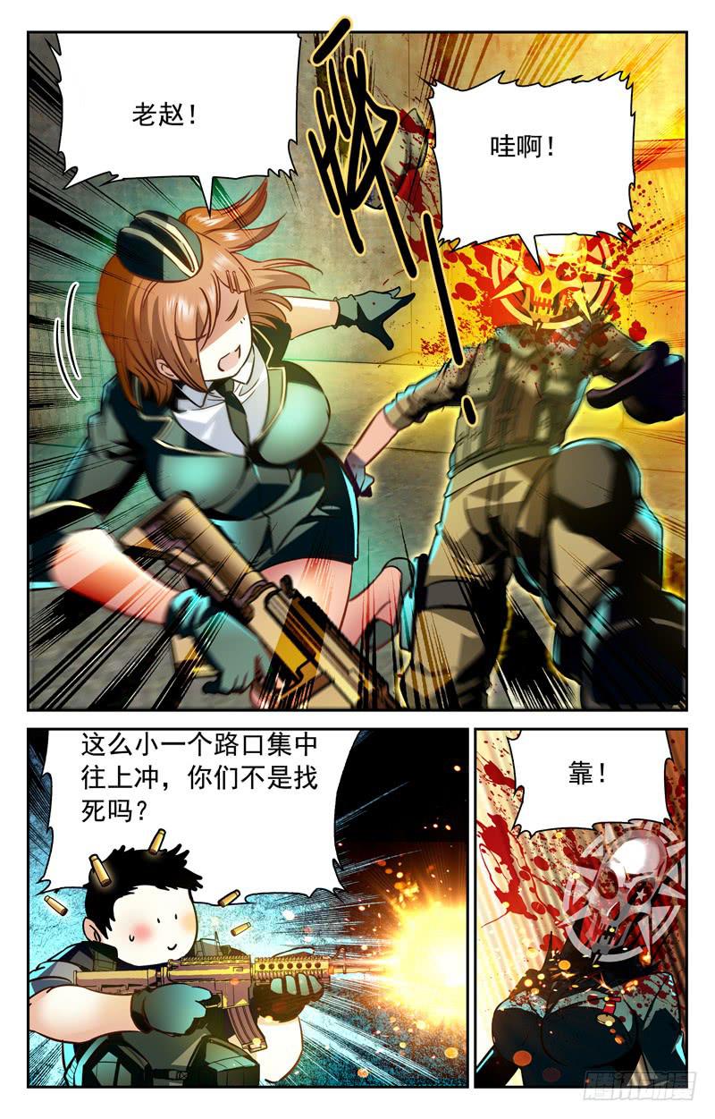 神走位-第142话