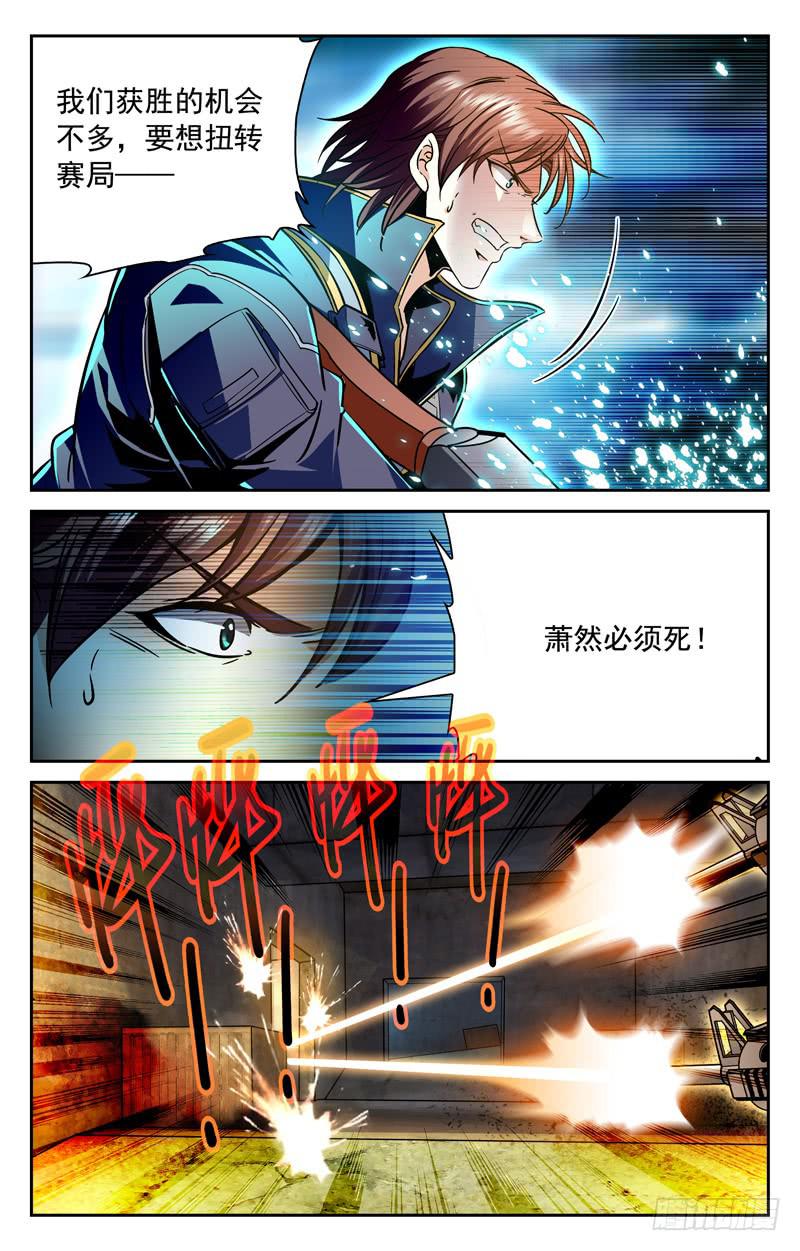 神走位-第142话