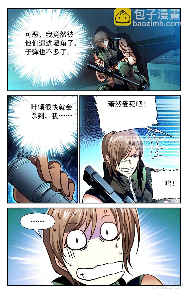 神走位-第142话