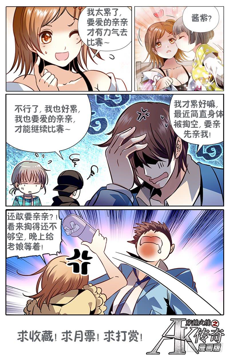 粉丝支持-第144话