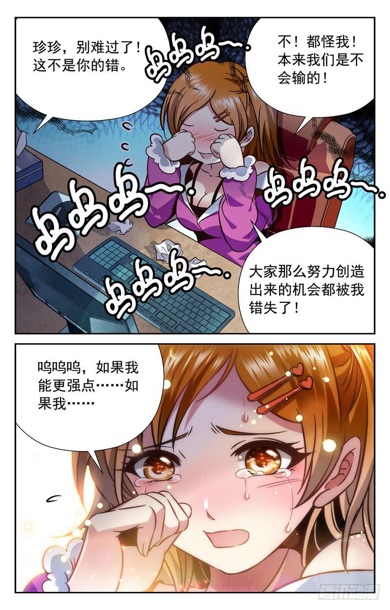 风雨欲来-第146话